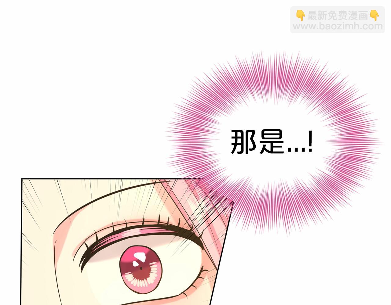 《删除黑历史的方法》第44话 公开婚约 第22页