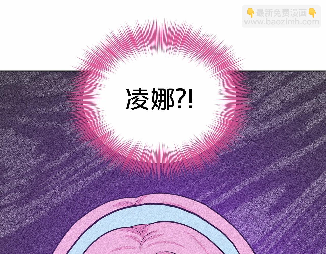 《删除黑历史的方法》第44话 公开婚约 第27页
