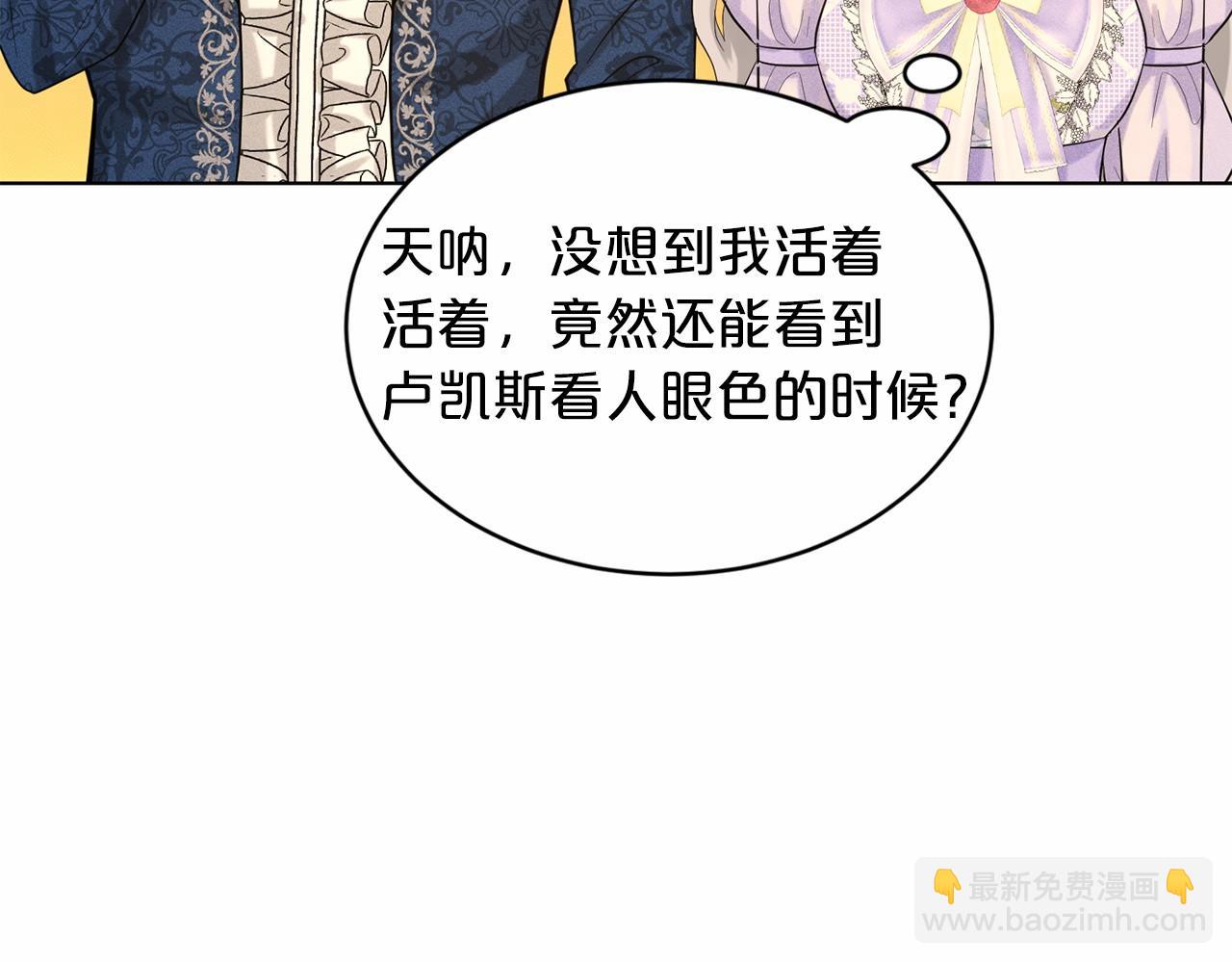 《删除黑历史的方法》第44话 公开婚约 第32页