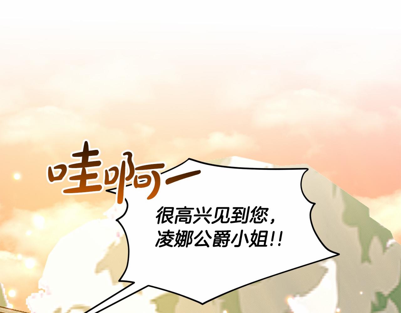 《删除黑历史的方法》第44话 公开婚约 第33页
