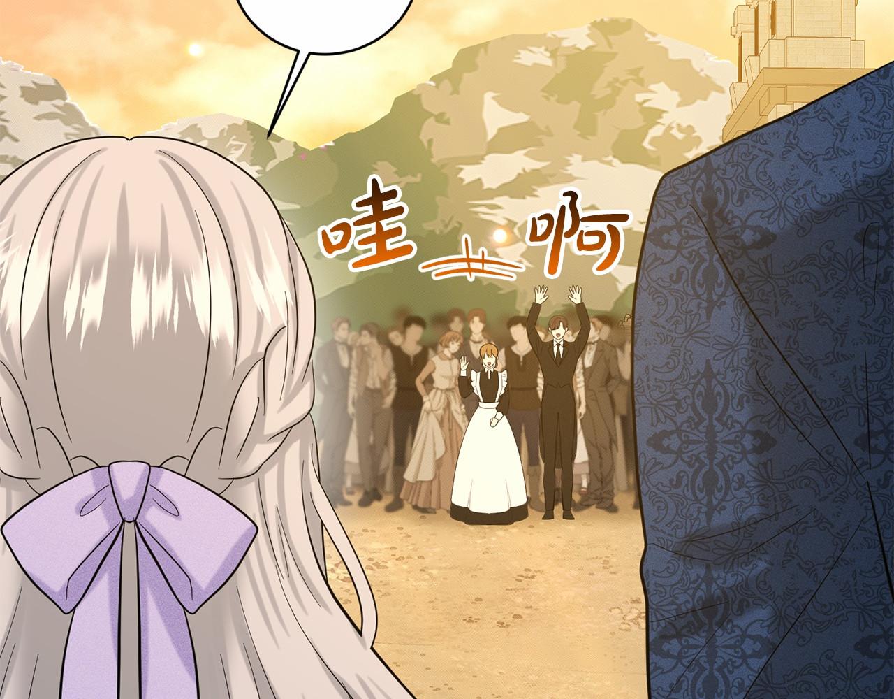 《删除黑历史的方法》第44话 公开婚约 第37页