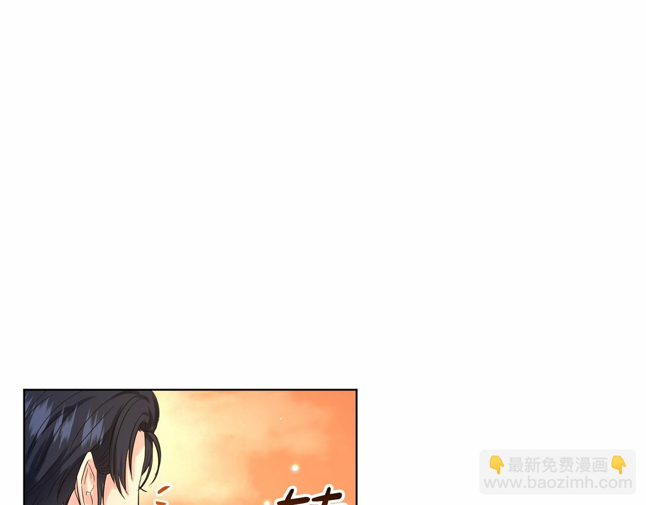 《删除黑历史的方法》第44话 公开婚约 第44页