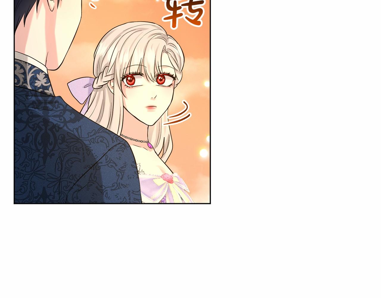 《删除黑历史的方法》第44话 公开婚约 第45页