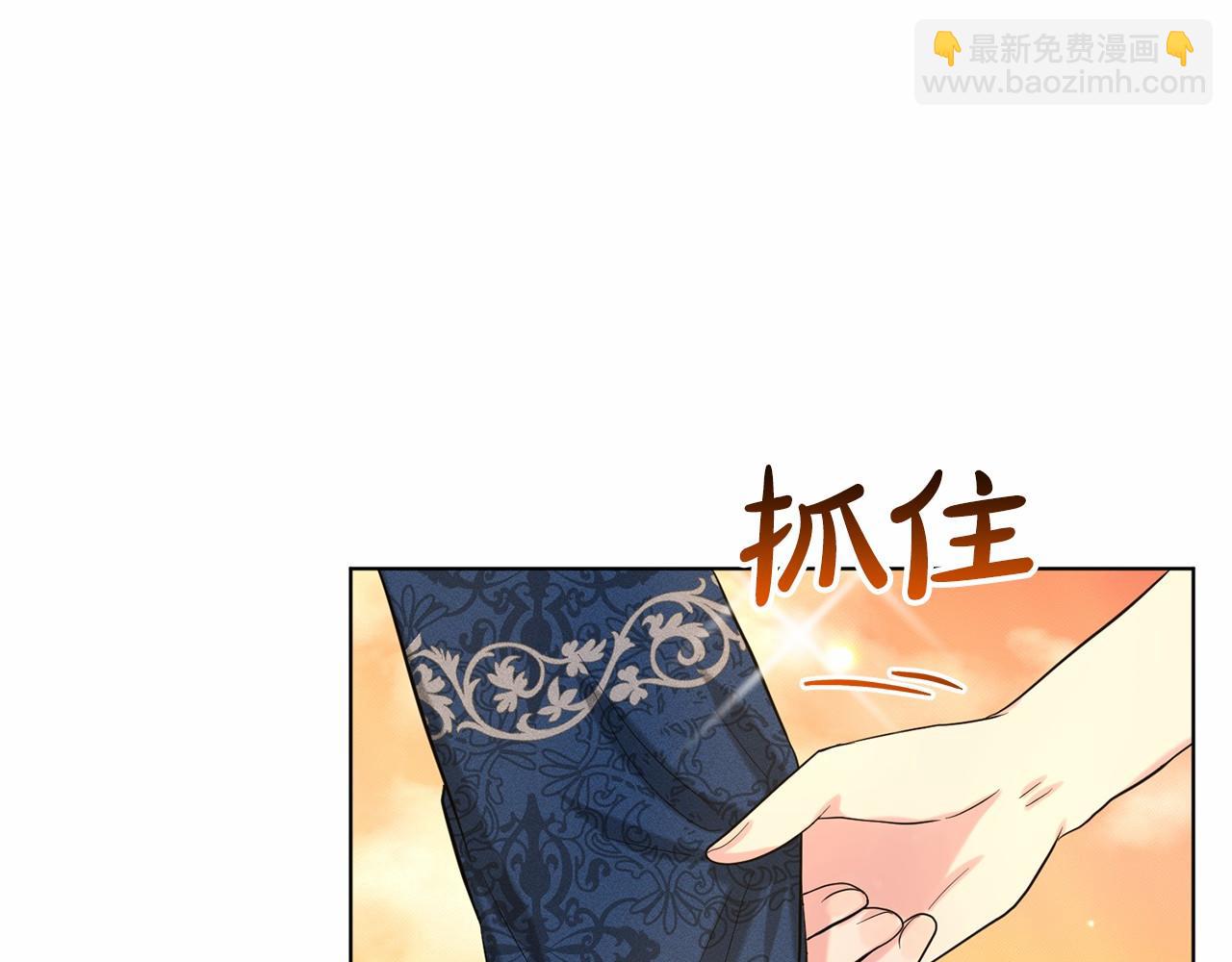 《删除黑历史的方法》第44话 公开婚约 第46页
