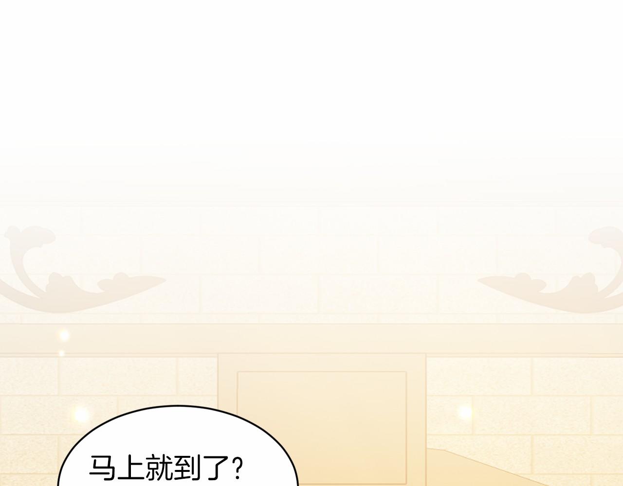 《删除黑历史的方法》第44话 公开婚约 第4页