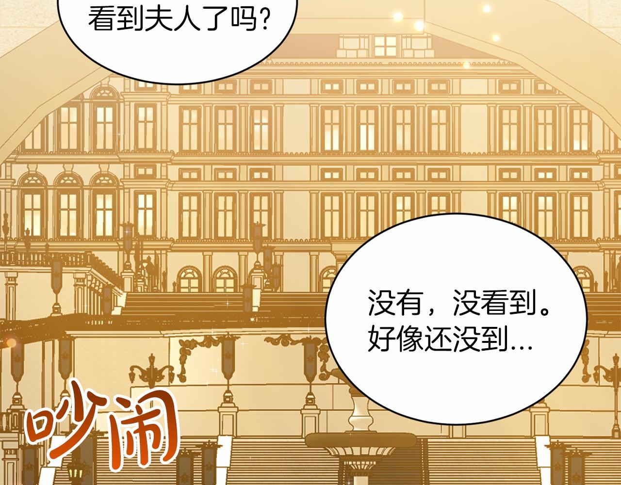 《删除黑历史的方法》第44话 公开婚约 第5页