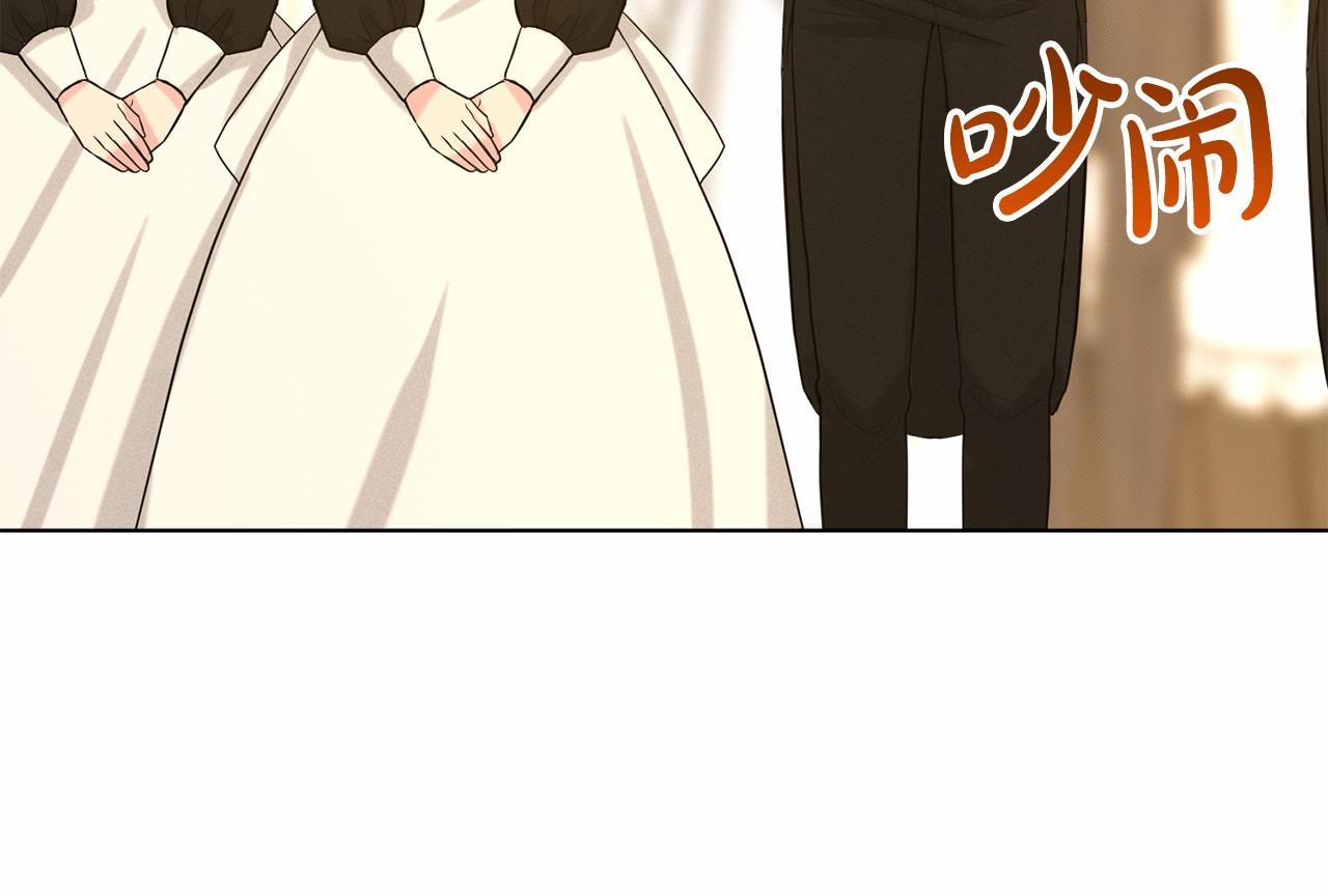《删除黑历史的方法》第44话 公开婚约 第7页