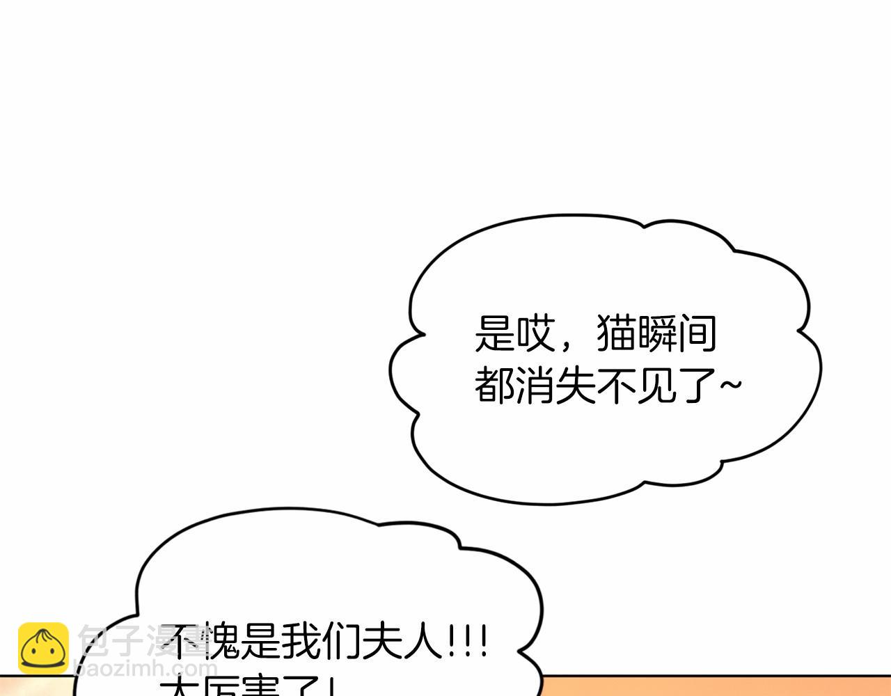 《删除黑历史的方法》第44话 公开婚约 第8页