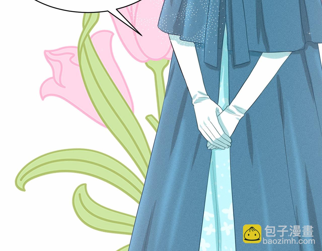 《删除黑历史的方法》第47话 求爱被拒 第14页