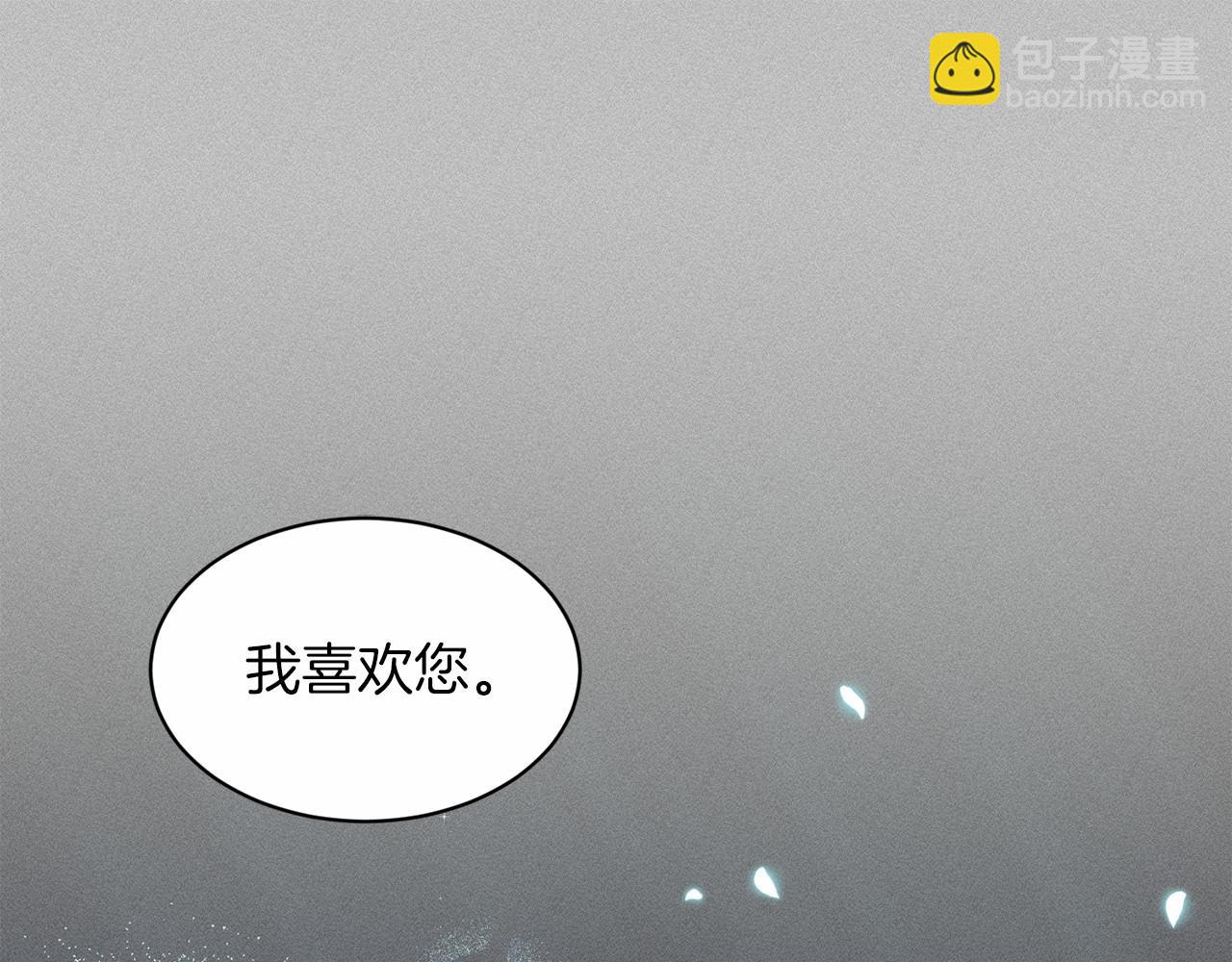 《删除黑历史的方法》第47话 求爱被拒 第25页