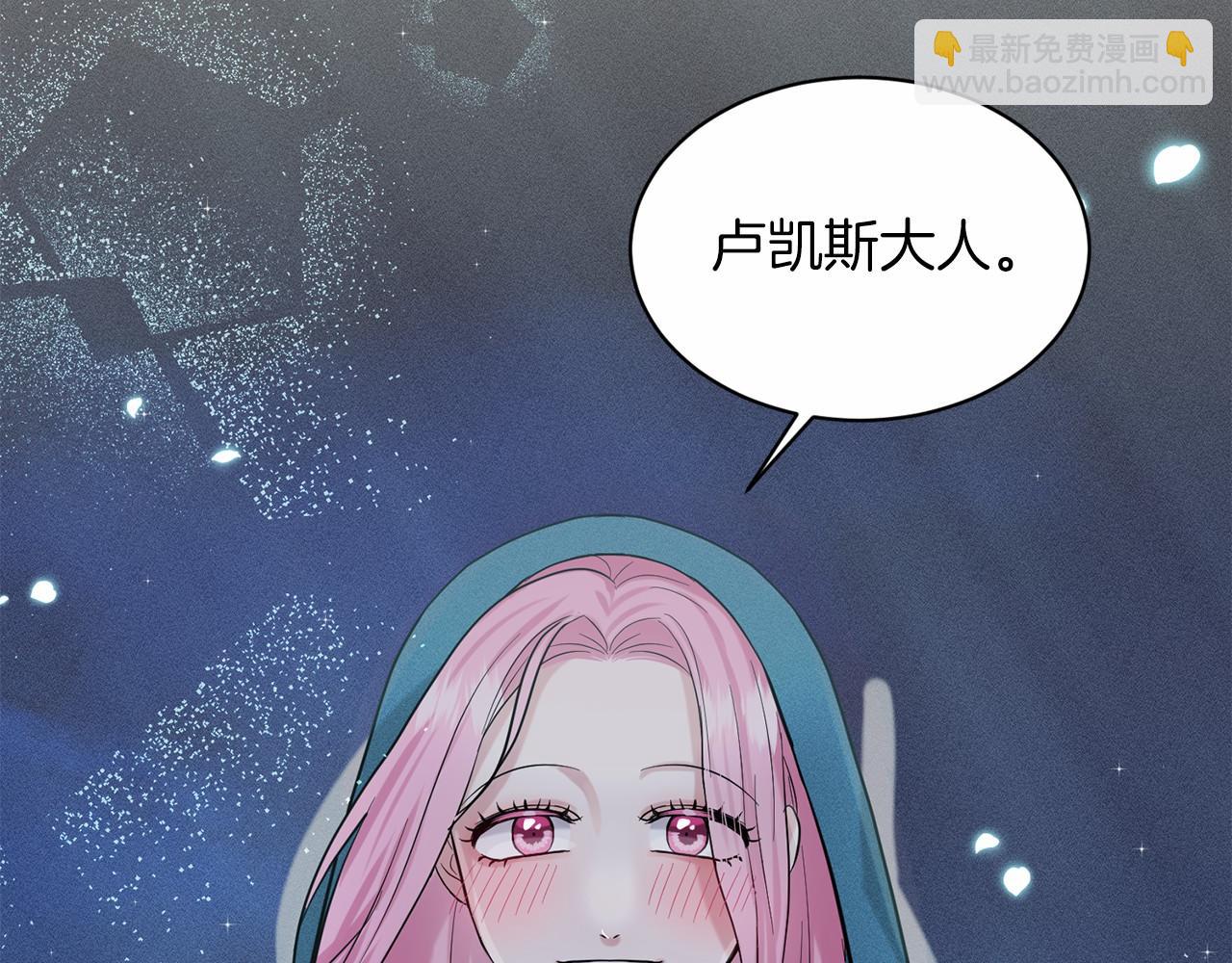 《删除黑历史的方法》第47话 求爱被拒 第26页