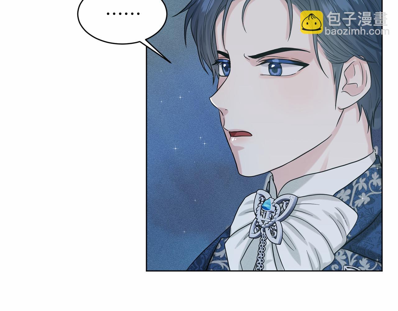 《删除黑历史的方法》第47话 求爱被拒 第32页