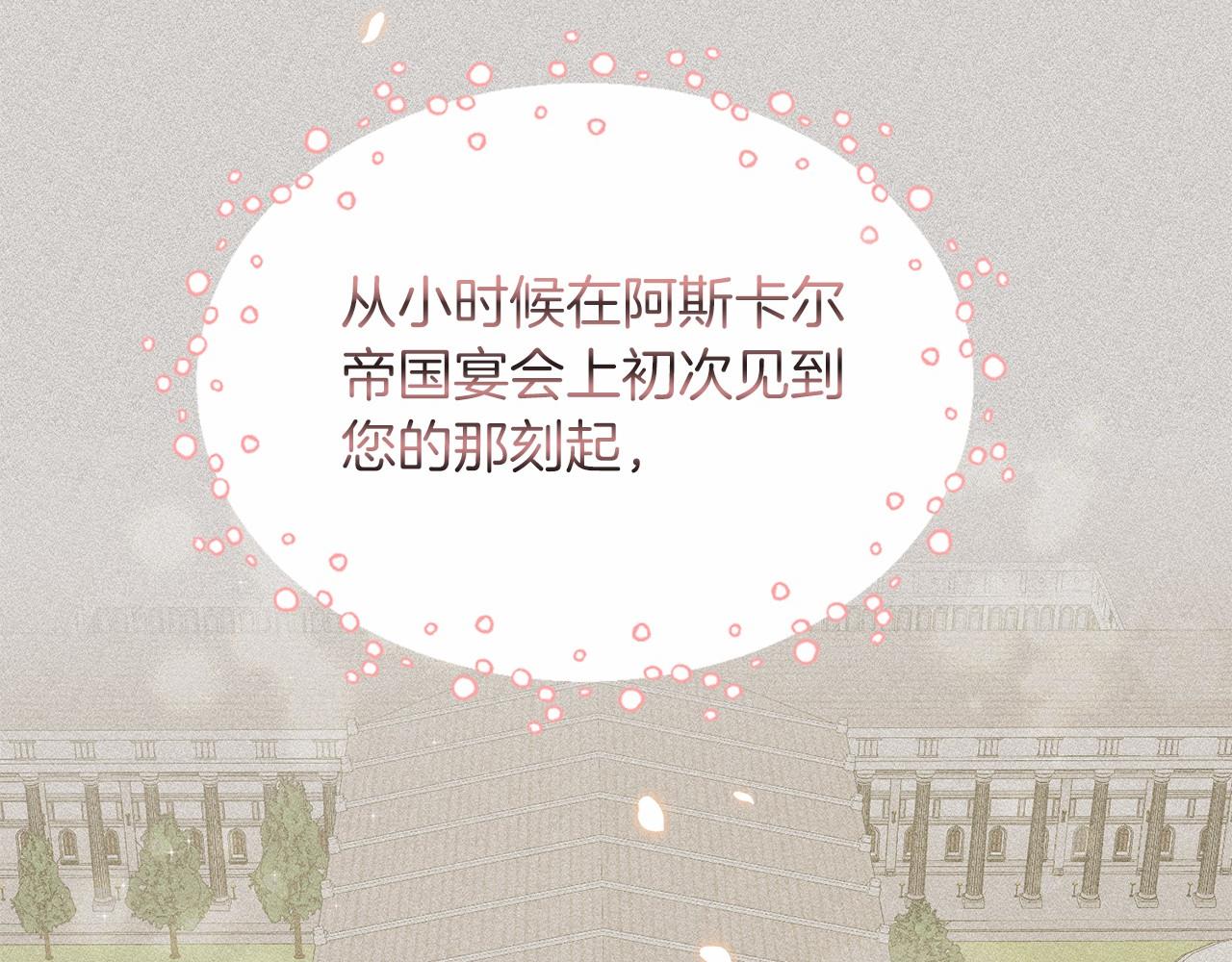 《删除黑历史的方法》第47话 求爱被拒 第38页