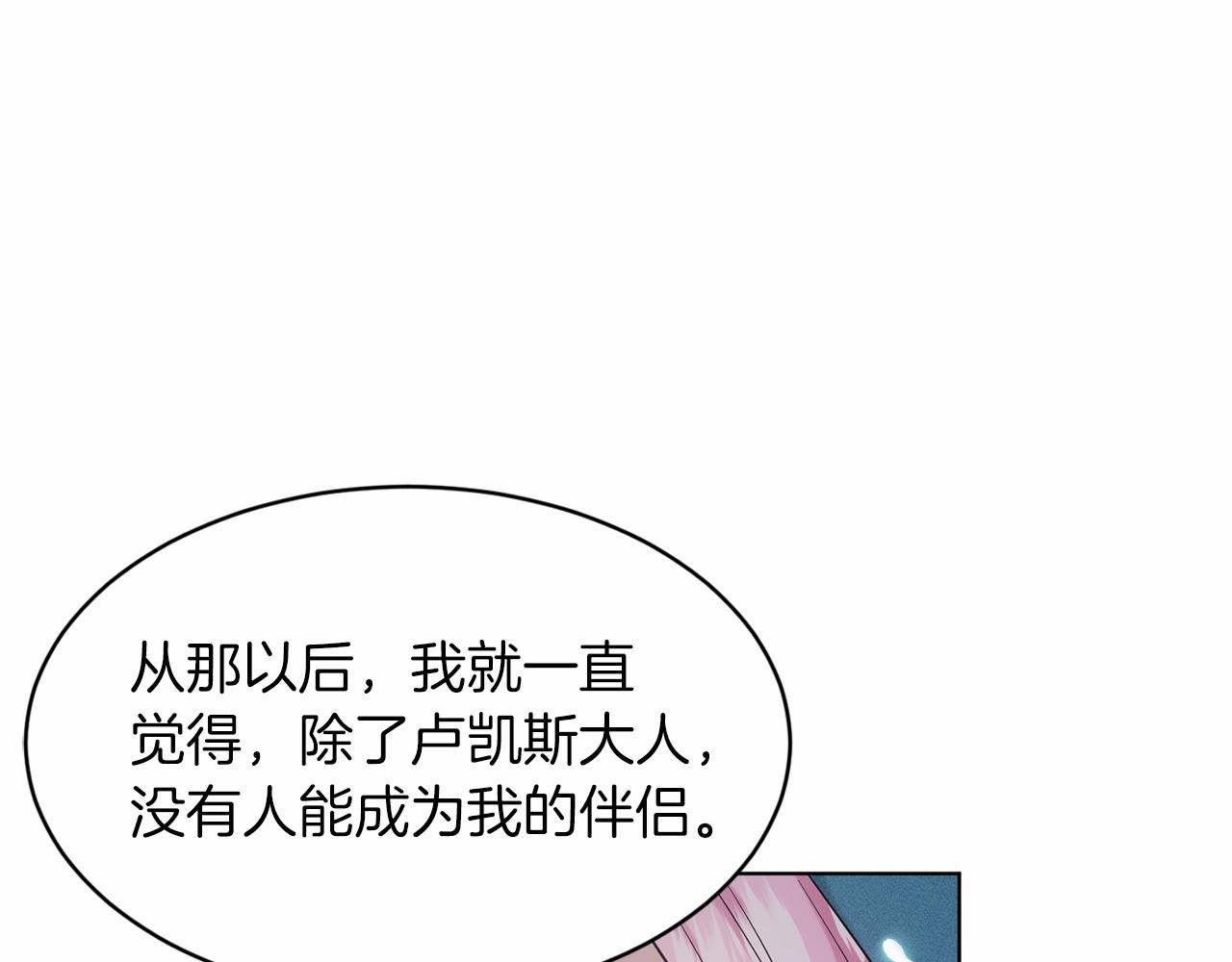《删除黑历史的方法》第47话 求爱被拒 第46页