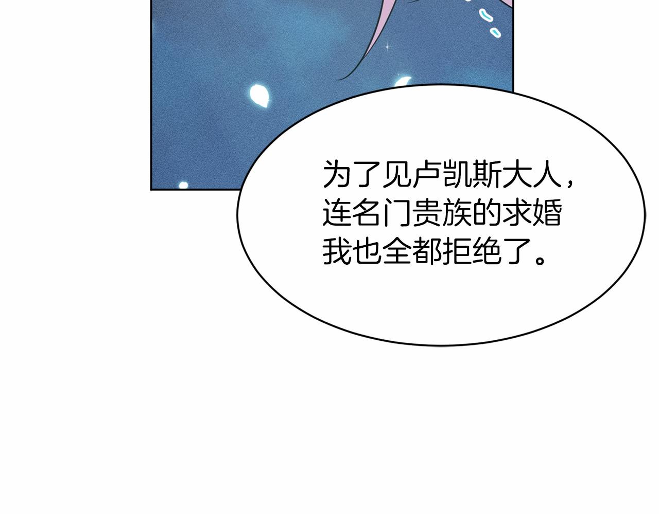 《删除黑历史的方法》第47话 求爱被拒 第48页