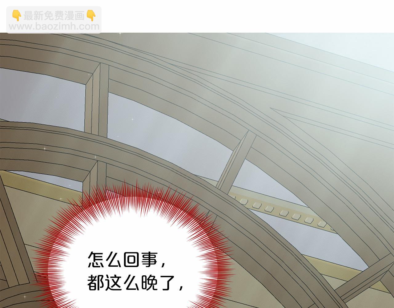 《删除黑历史的方法》第47话 求爱被拒 第4页