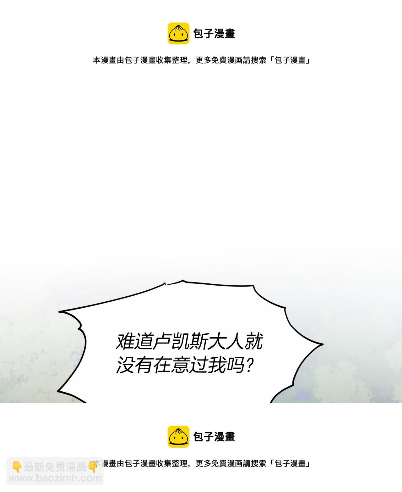 《删除黑历史的方法》第47话 求爱被拒 第50页