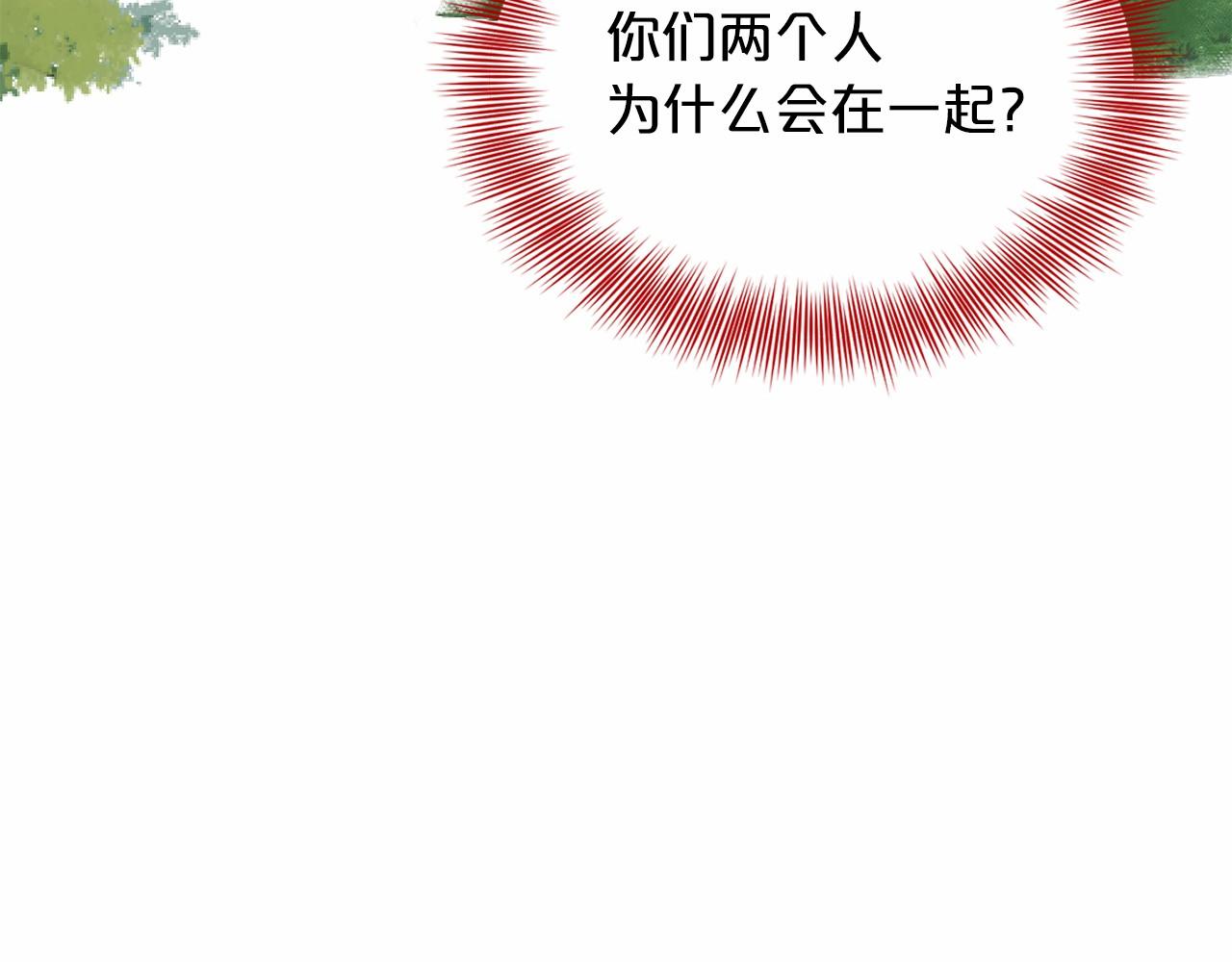 《删除黑历史的方法》第47话 求爱被拒 第9页