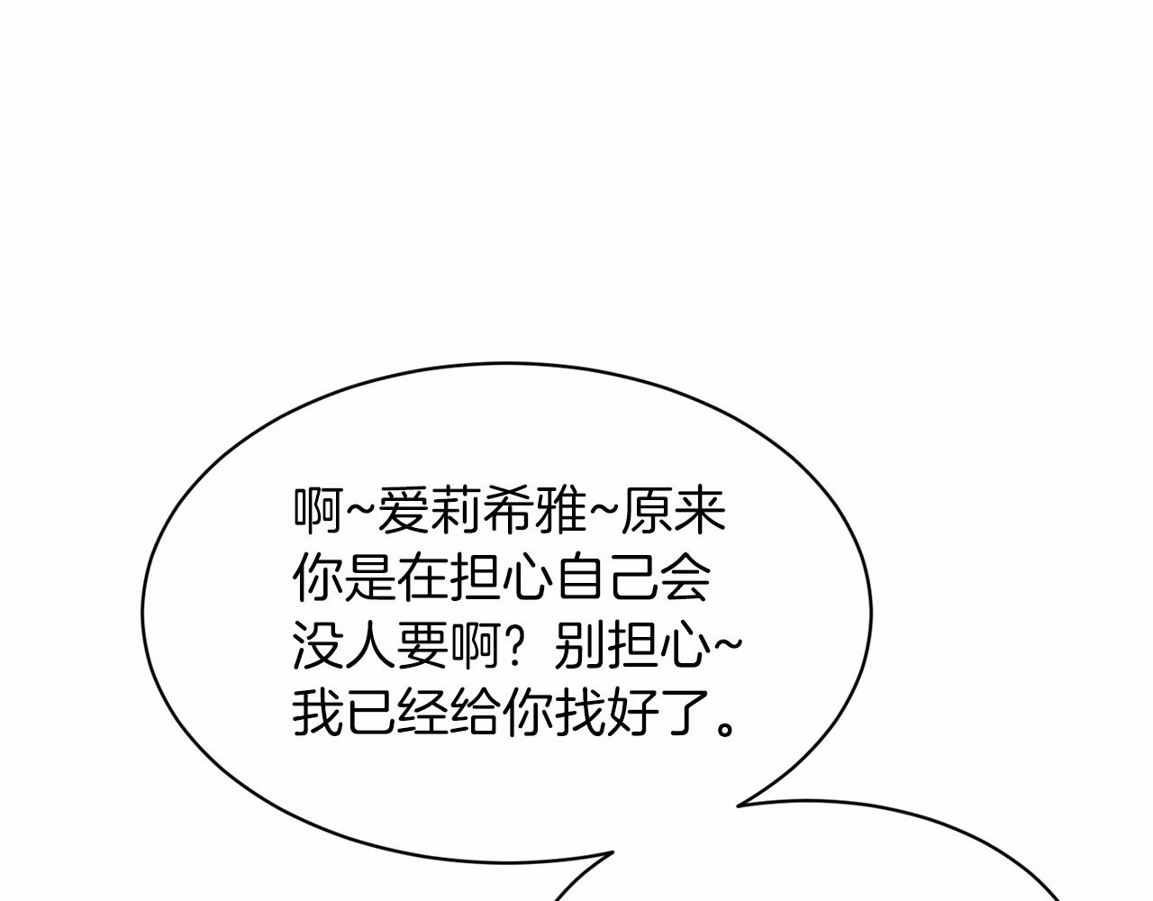 《删除黑历史的方法》第45话 我要留宿 第10页