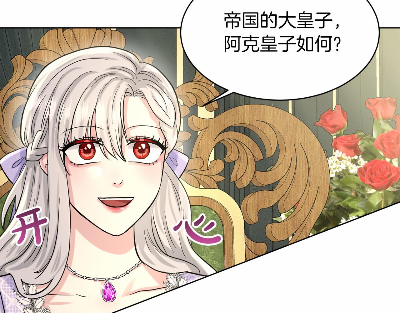 《删除黑历史的方法》第45话 我要留宿 第11页