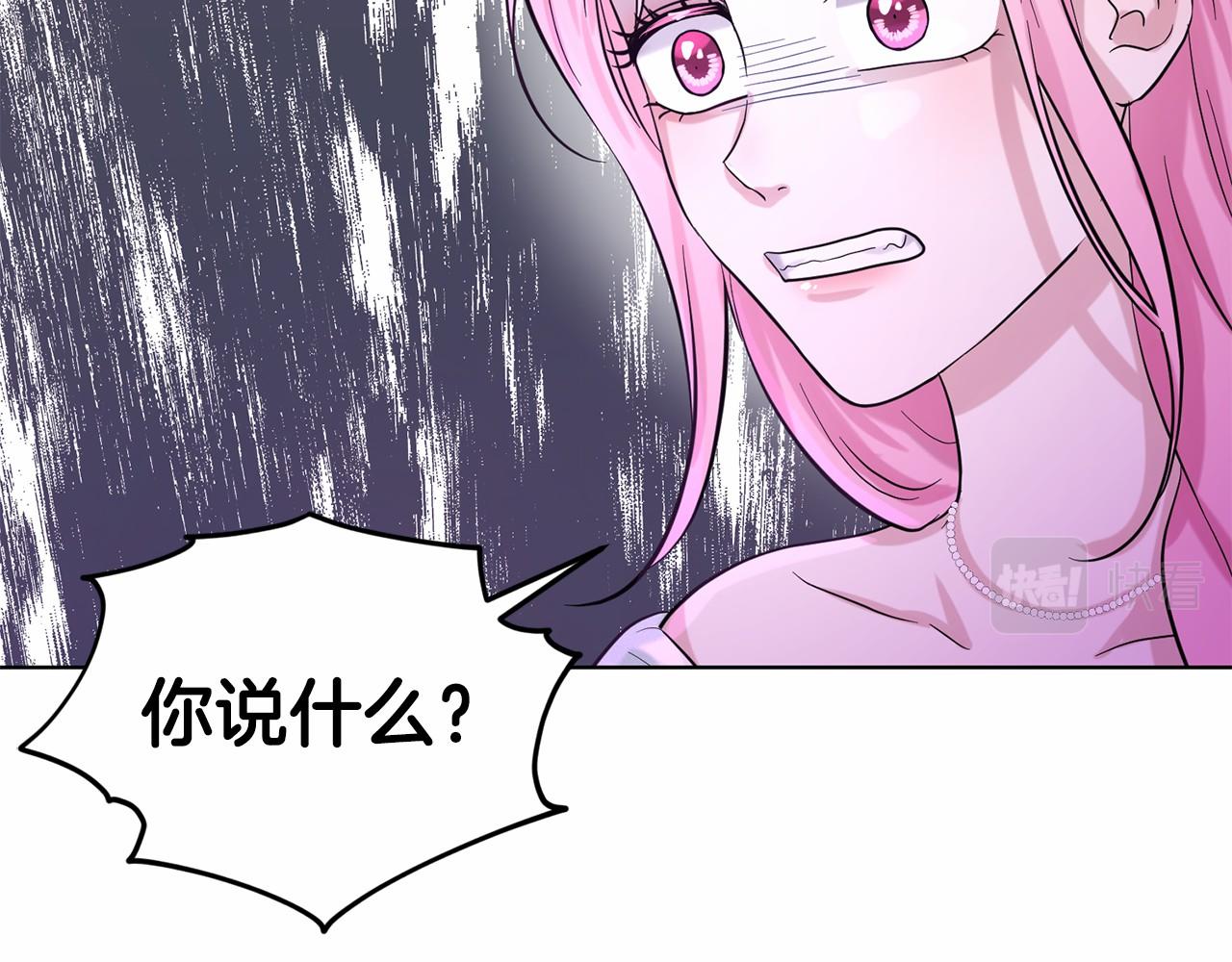 《删除黑历史的方法》第45话 我要留宿 第13页