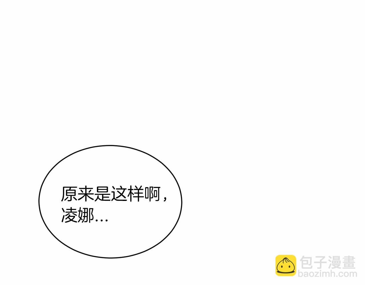 《删除黑历史的方法》第45话 我要留宿 第15页