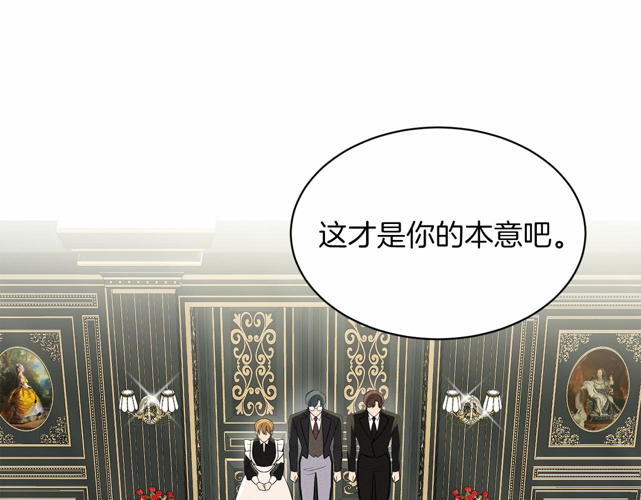 《删除黑历史的方法》第45话 我要留宿 第16页