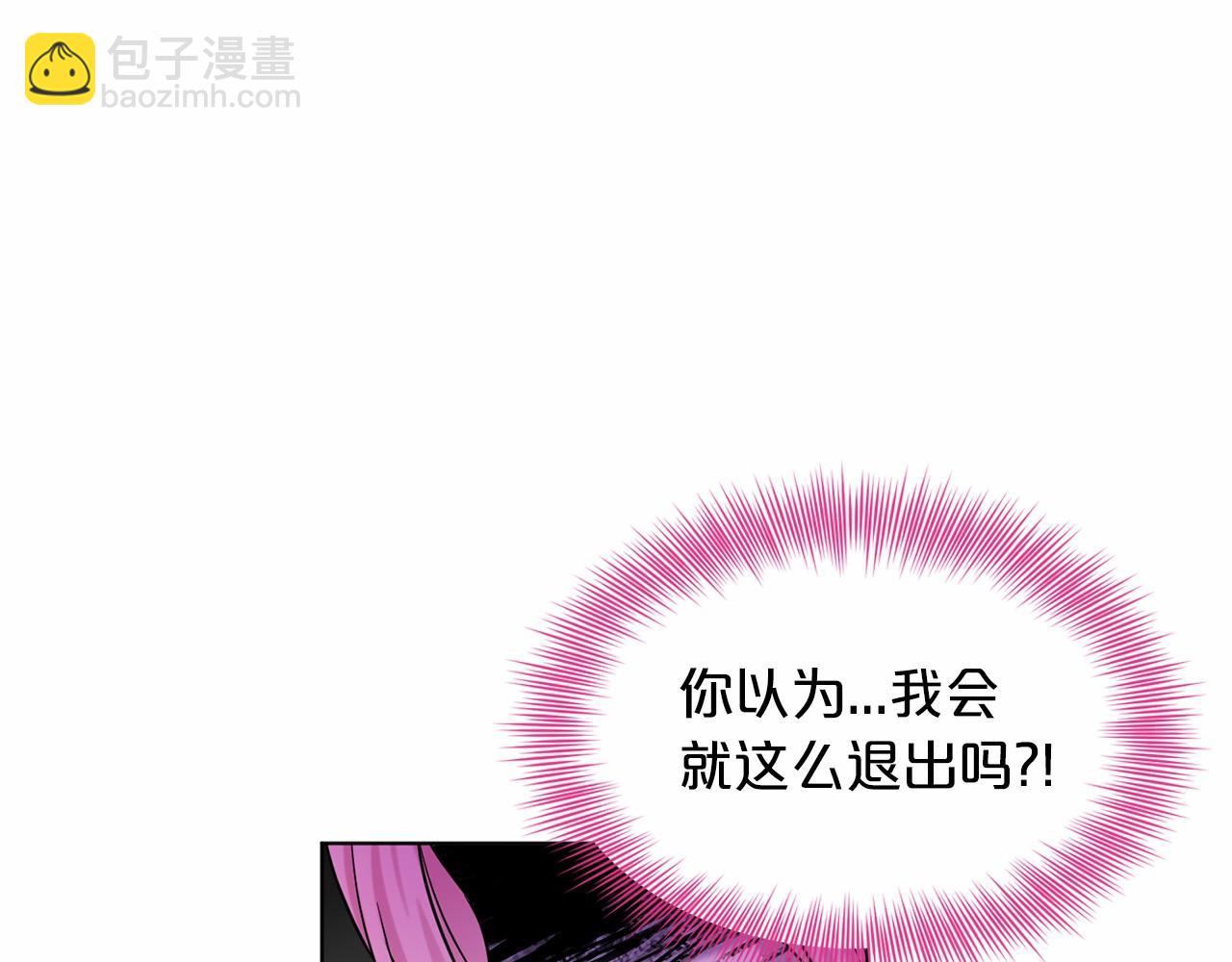 《删除黑历史的方法》第45话 我要留宿 第19页