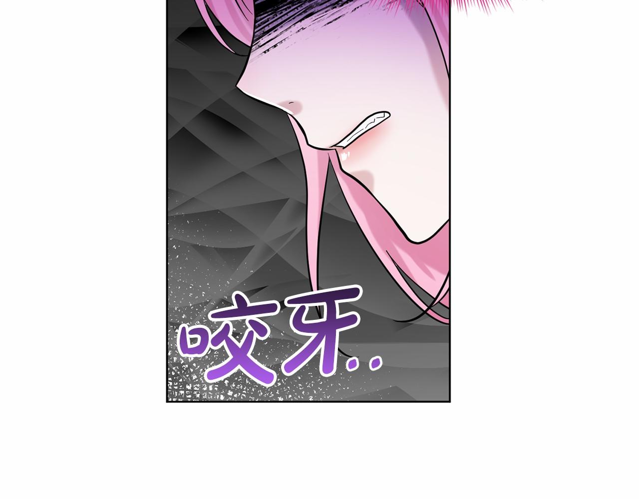 《删除黑历史的方法》第45话 我要留宿 第20页