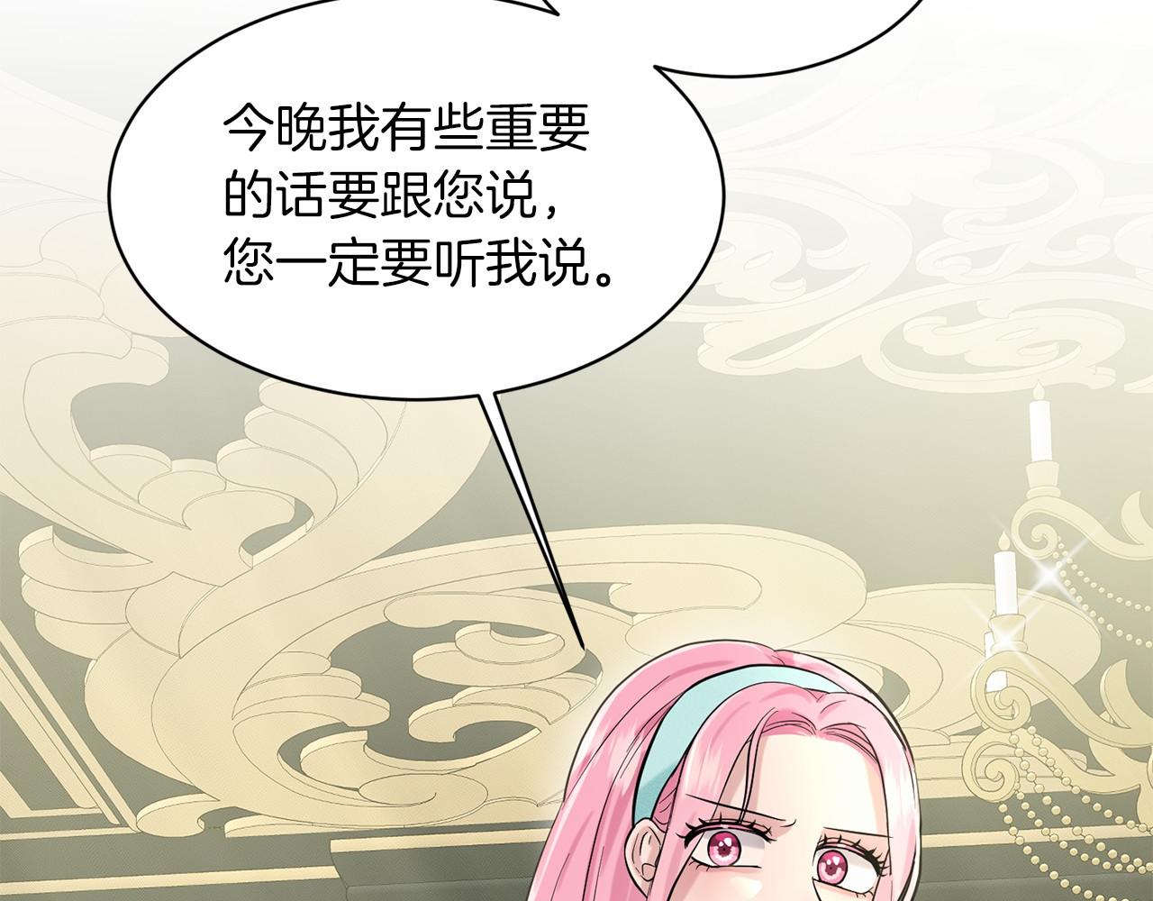 《删除黑历史的方法》第45话 我要留宿 第22页