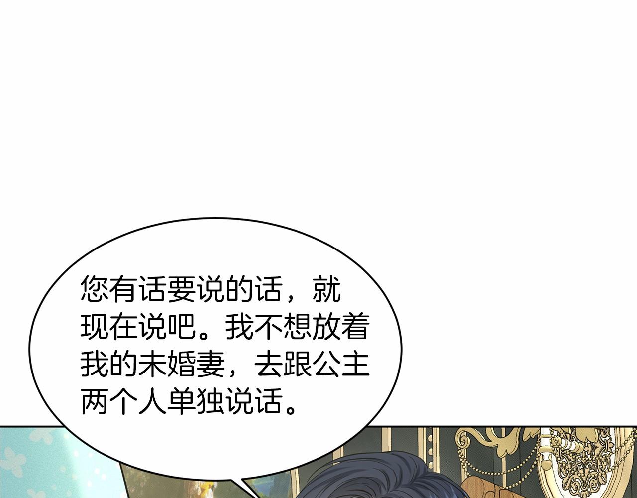 《删除黑历史的方法》第45话 我要留宿 第25页