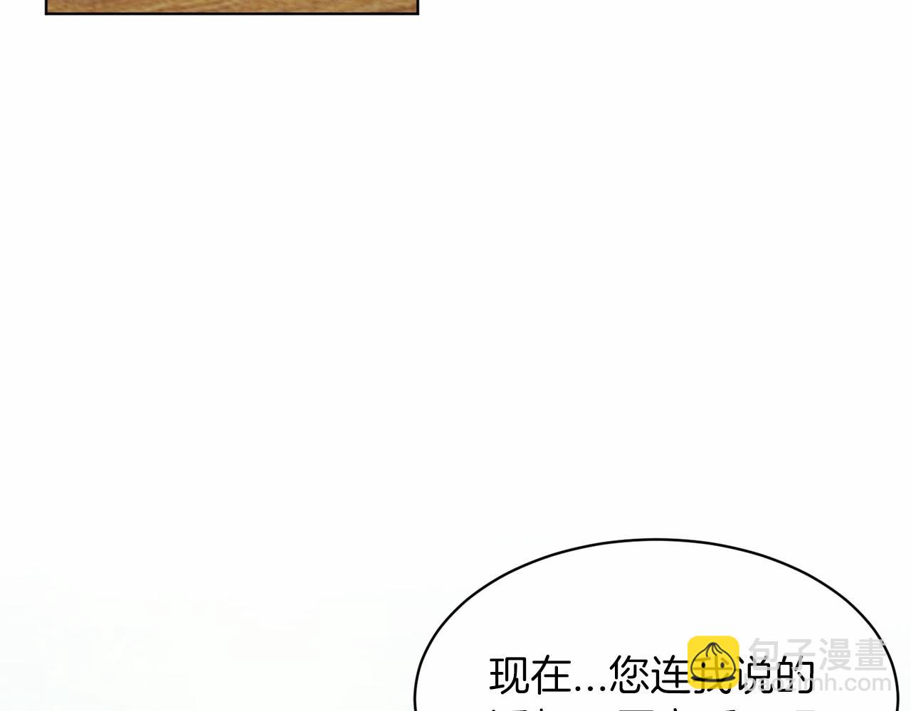 《删除黑历史的方法》第45话 我要留宿 第31页