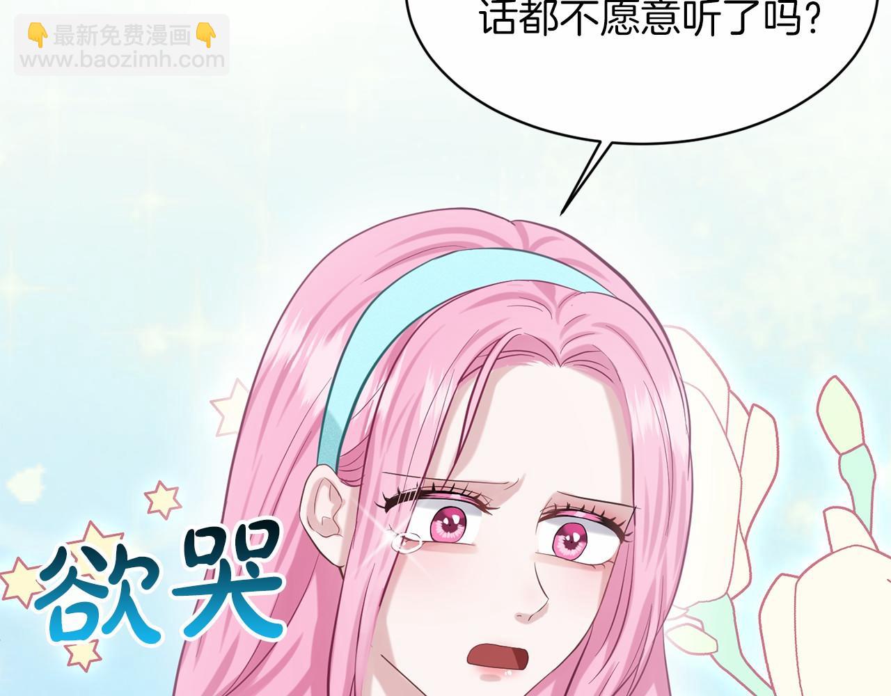 《删除黑历史的方法》第45话 我要留宿 第32页