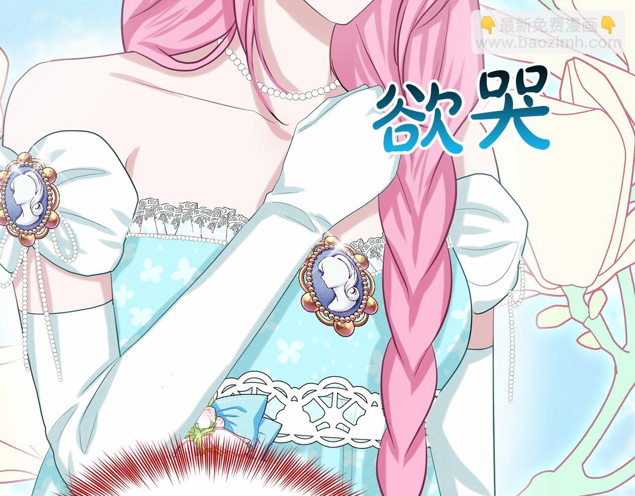 《删除黑历史的方法》第45话 我要留宿 第33页