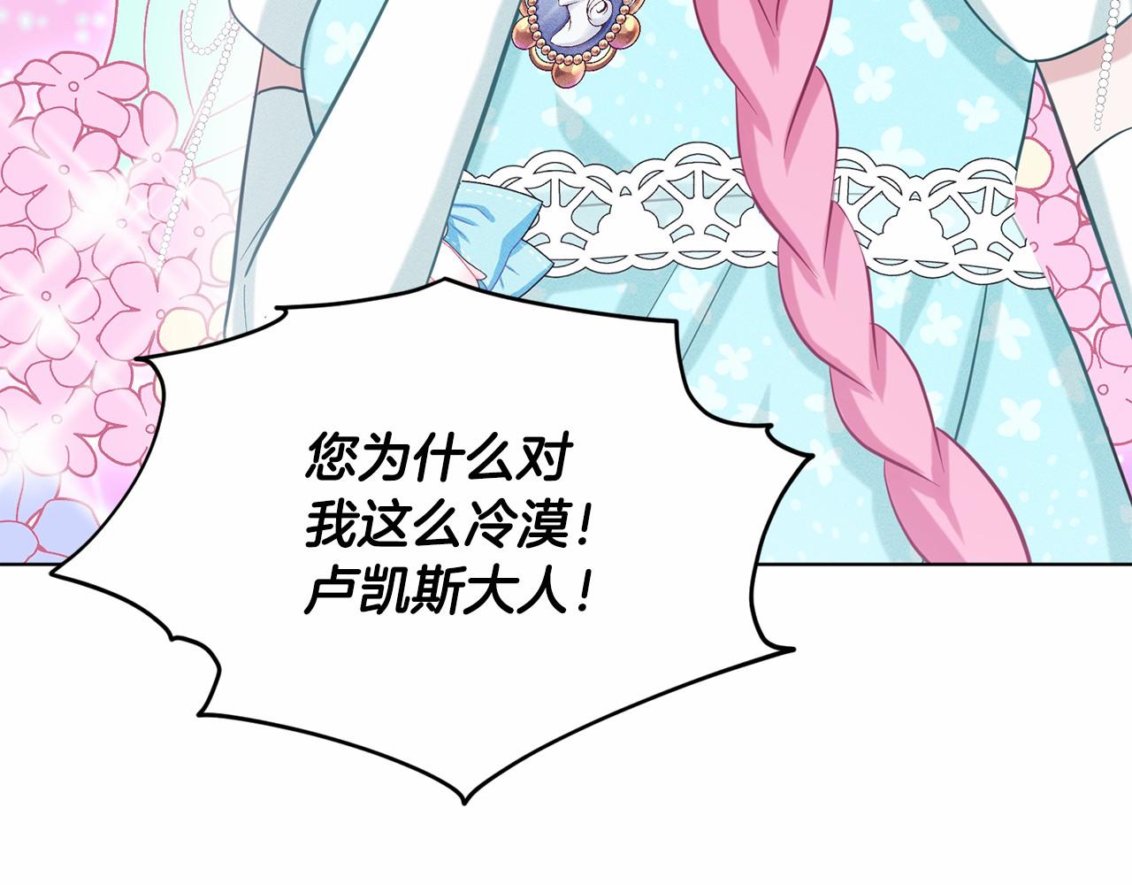 《删除黑历史的方法》第45话 我要留宿 第37页