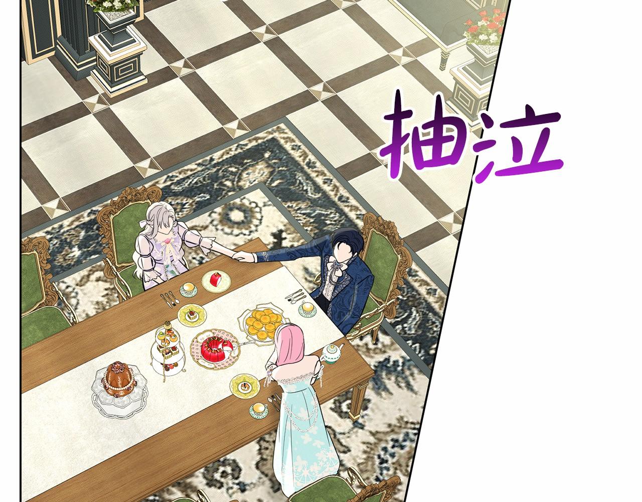 《删除黑历史的方法》第45话 我要留宿 第39页