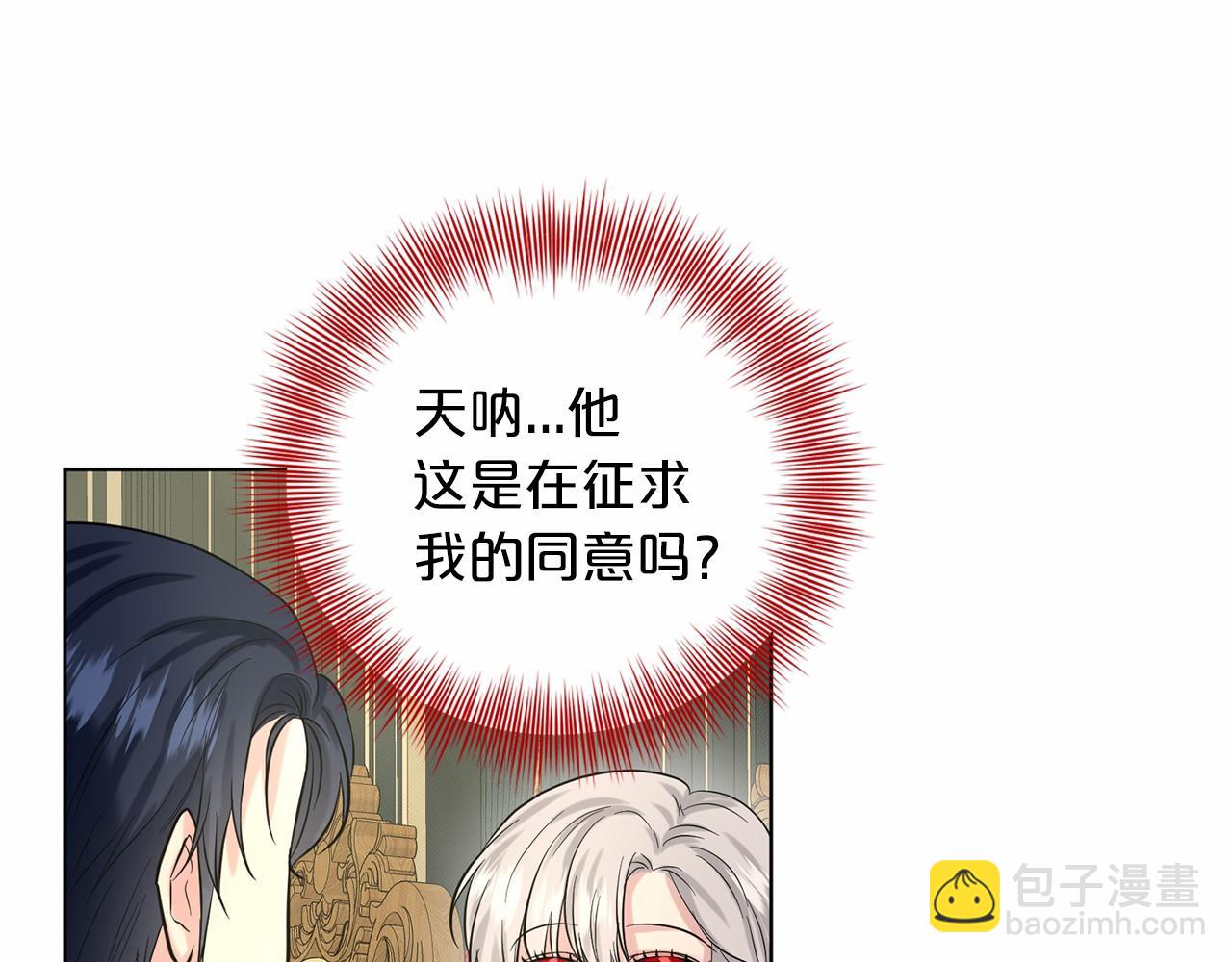 《删除黑历史的方法》第45话 我要留宿 第42页