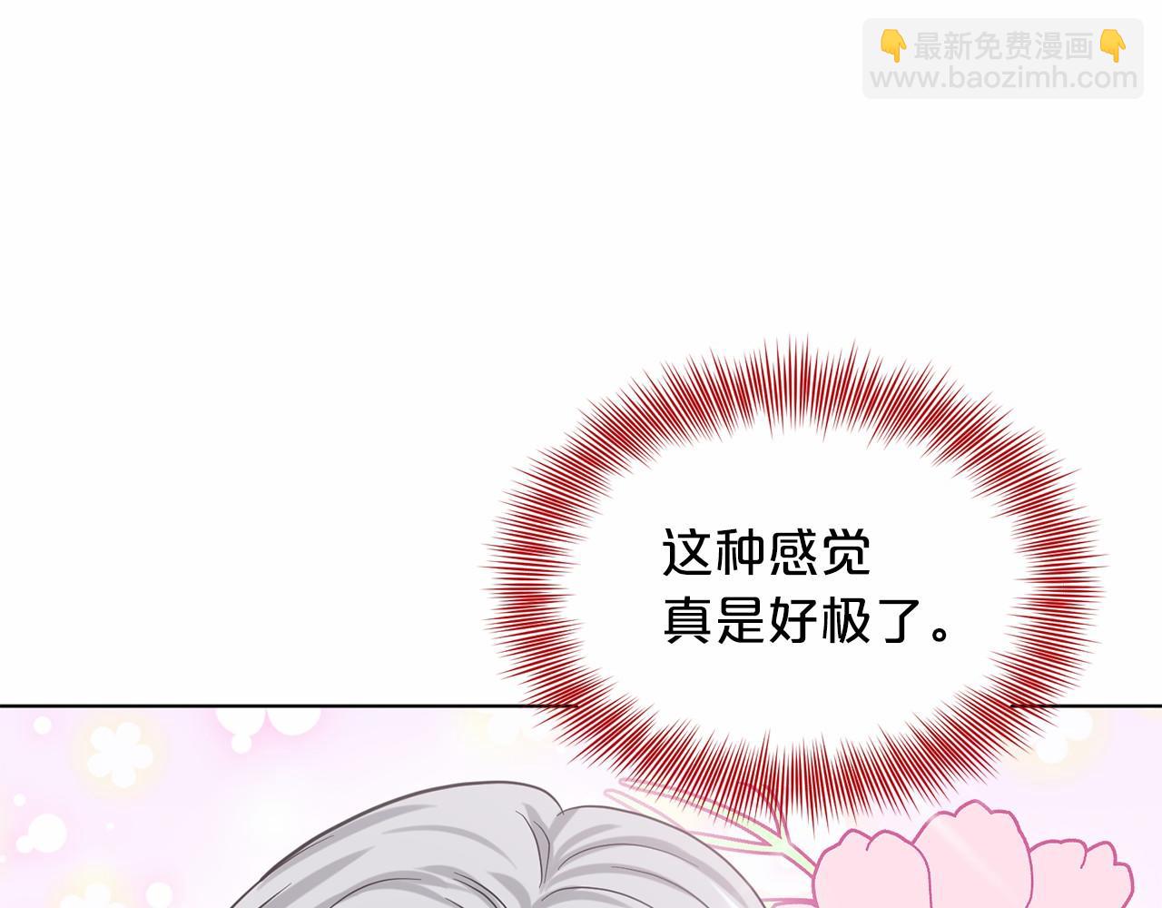 《删除黑历史的方法》第45话 我要留宿 第44页
