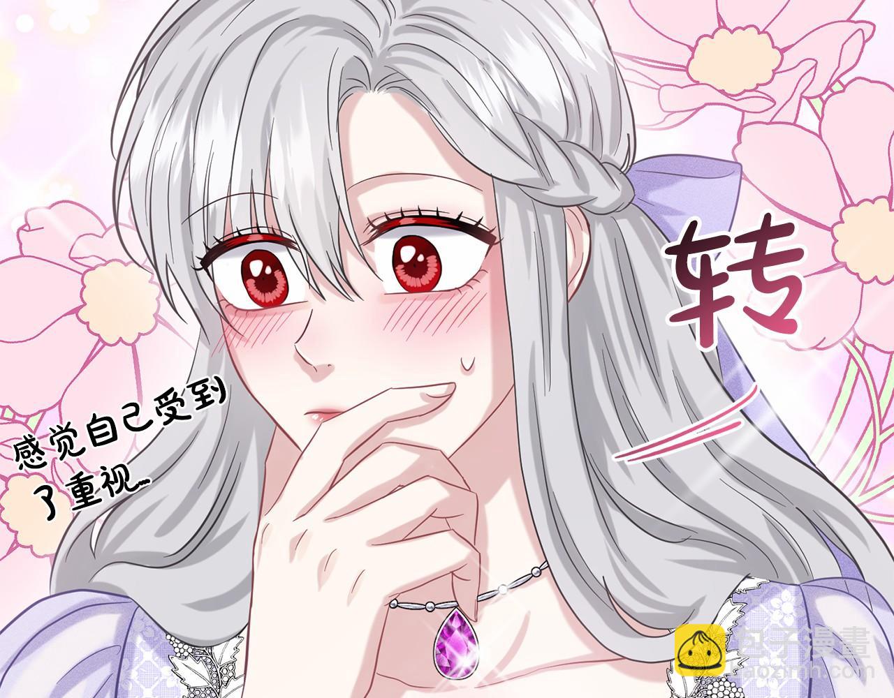 《删除黑历史的方法》第45话 我要留宿 第45页