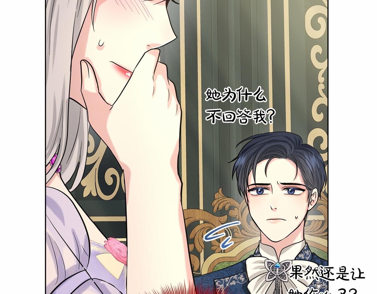 《删除黑历史的方法》第45话 我要留宿 第47页