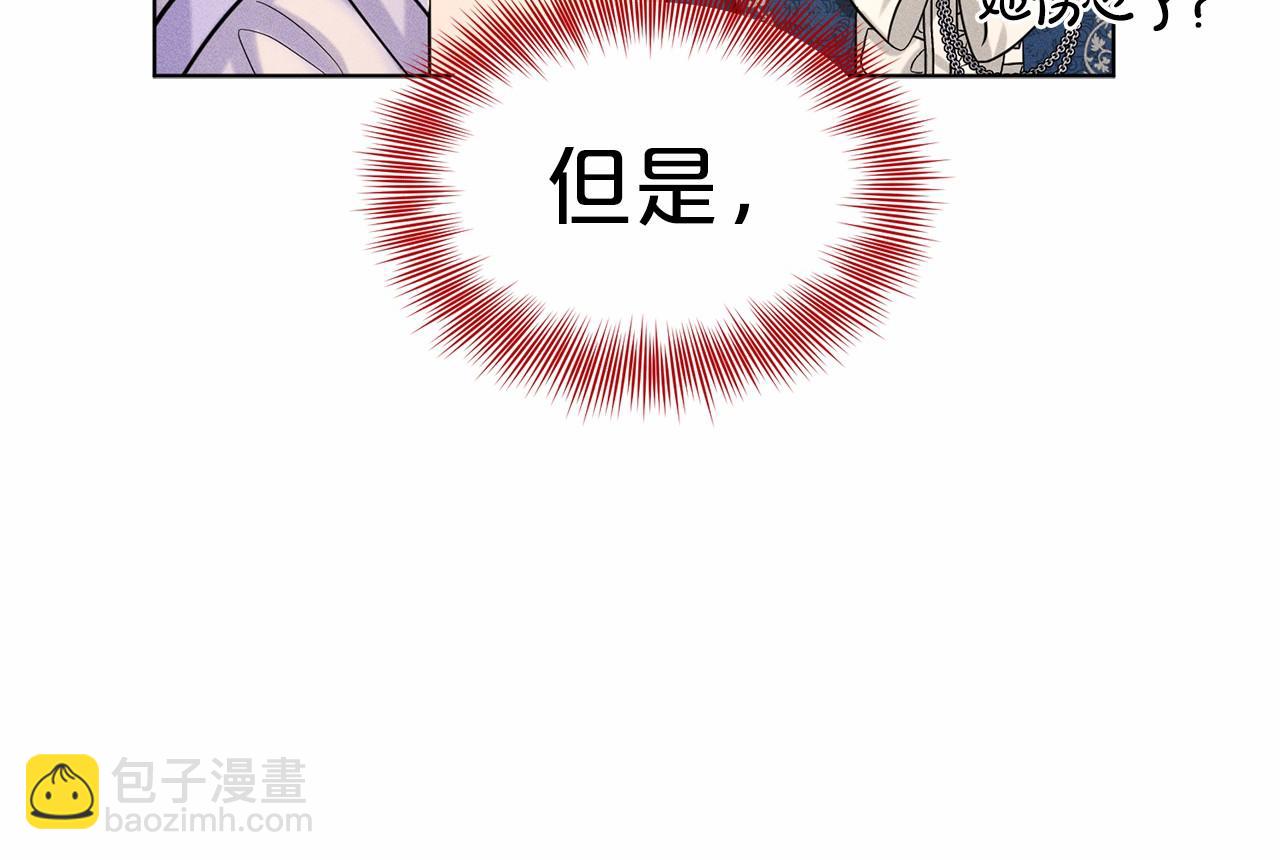 《删除黑历史的方法》第45话 我要留宿 第48页