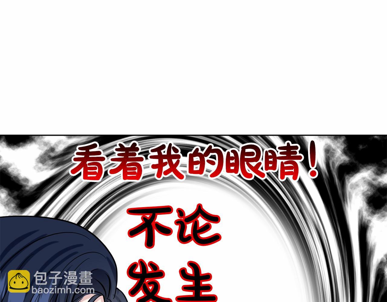 《删除黑历史的方法》第45话 我要留宿 第49页