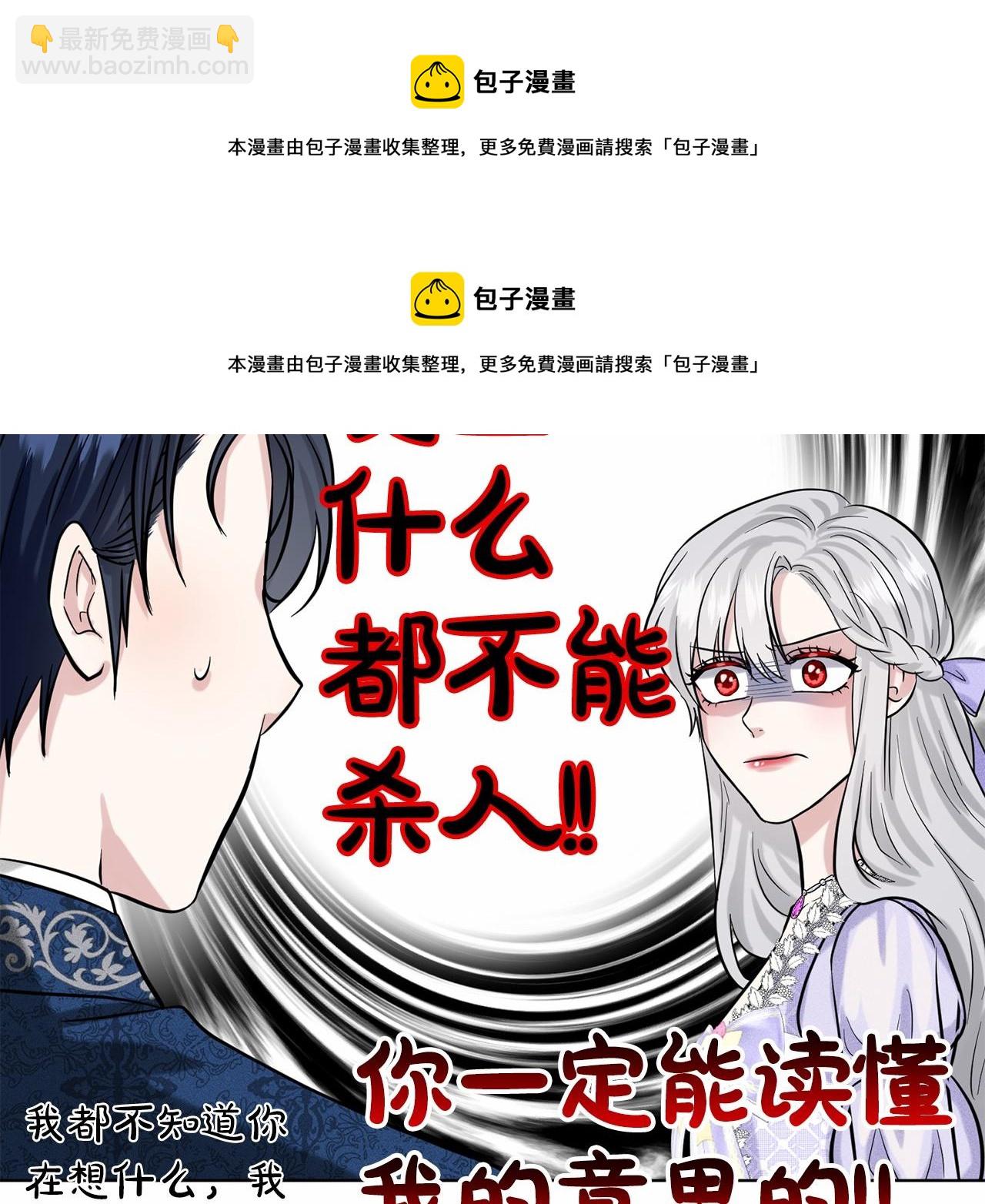 《删除黑历史的方法》第45话 我要留宿 第50页