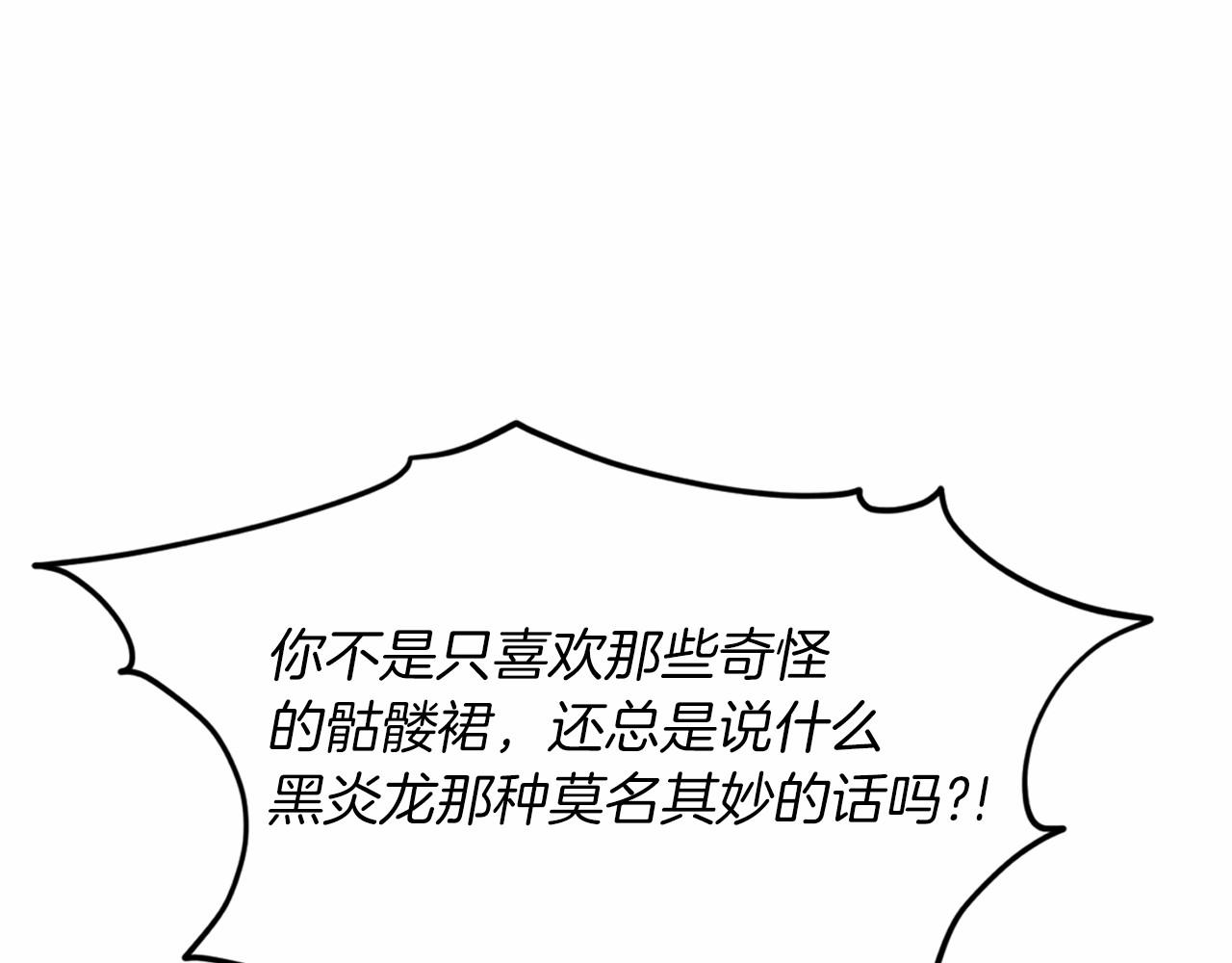 《删除黑历史的方法》第45话 我要留宿 第5页