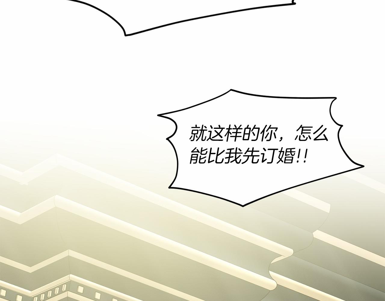 《删除黑历史的方法》第45话 我要留宿 第6页