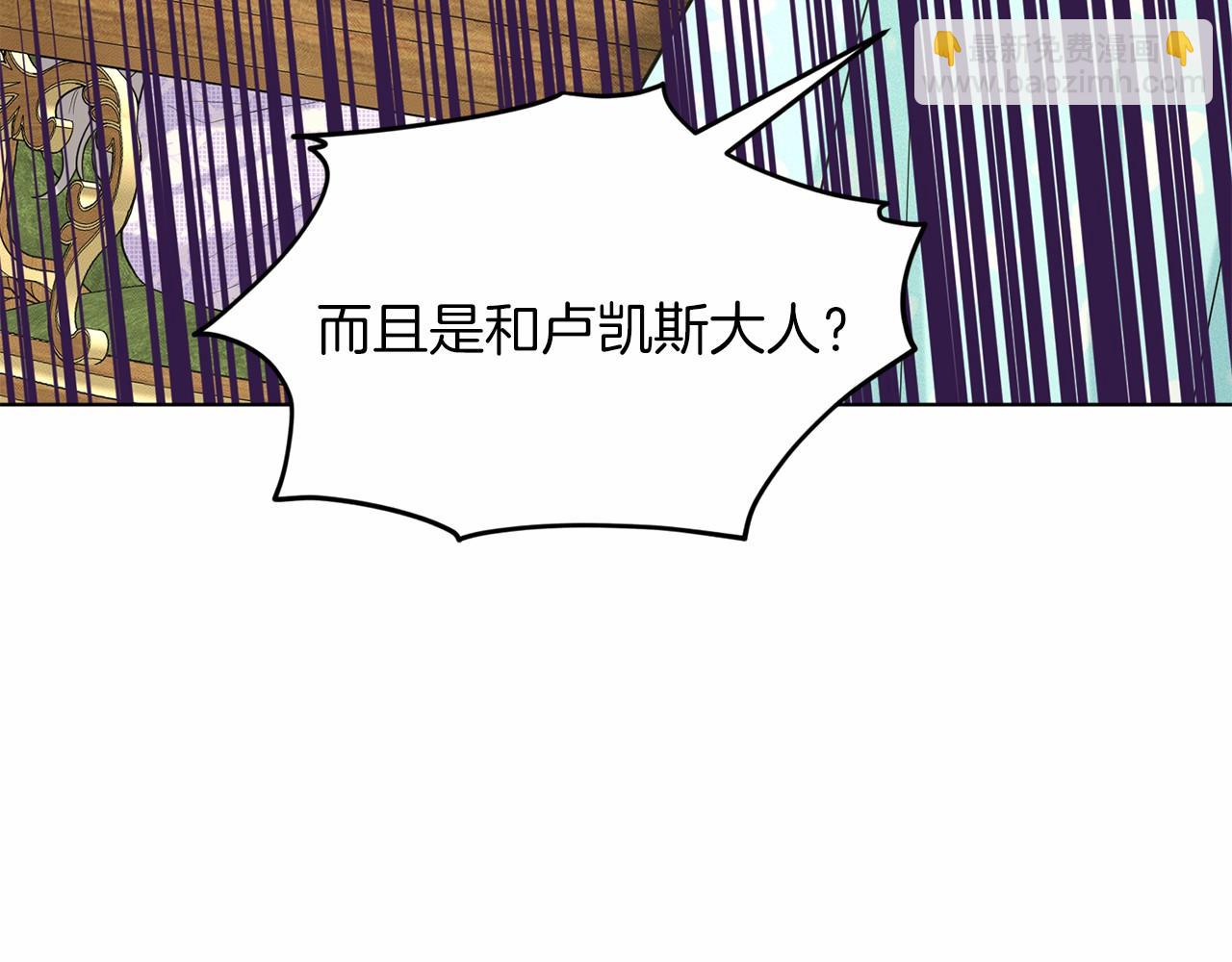 《删除黑历史的方法》第45话 我要留宿 第9页