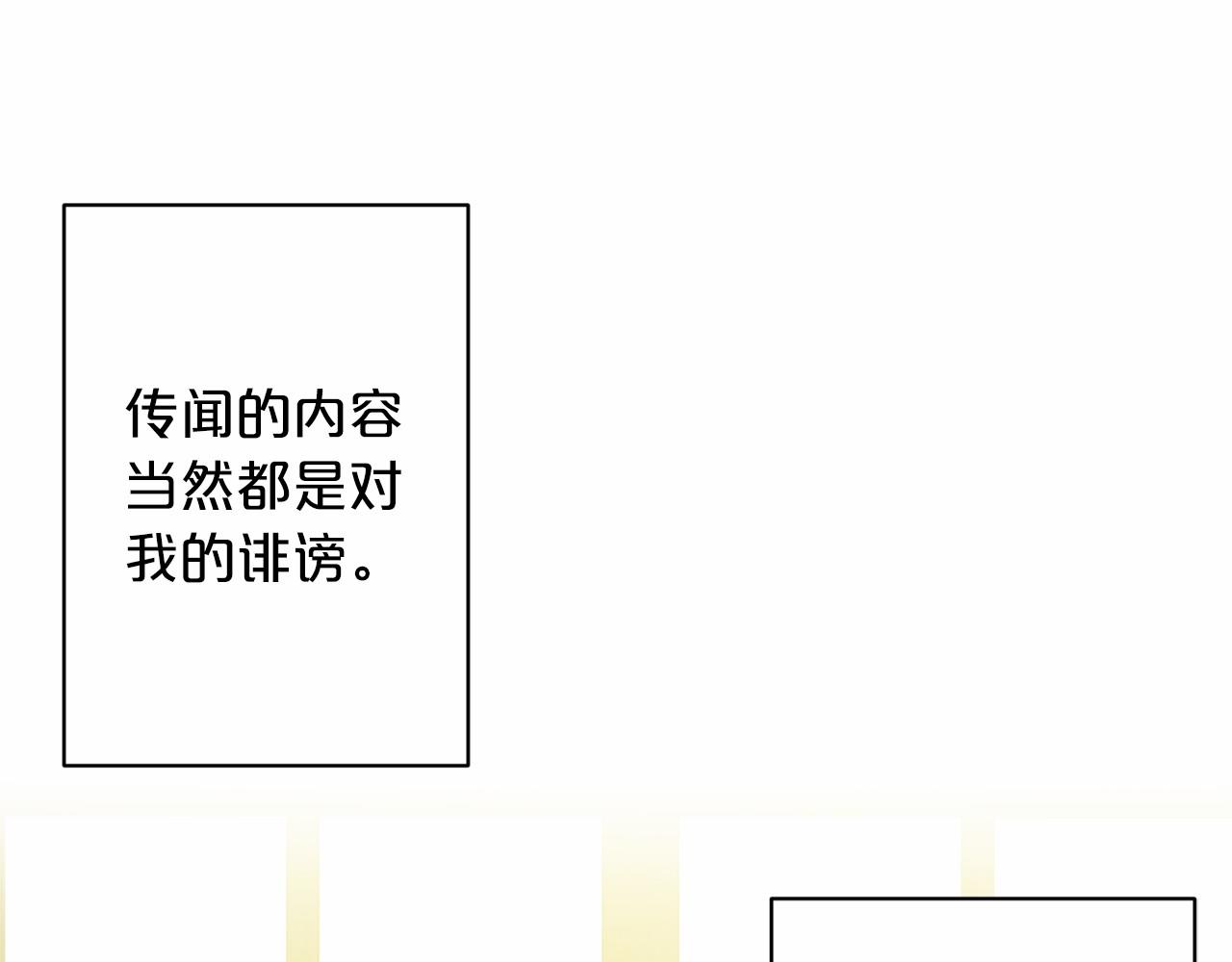 《删除黑历史的方法》第49话 情人众多 第10页
