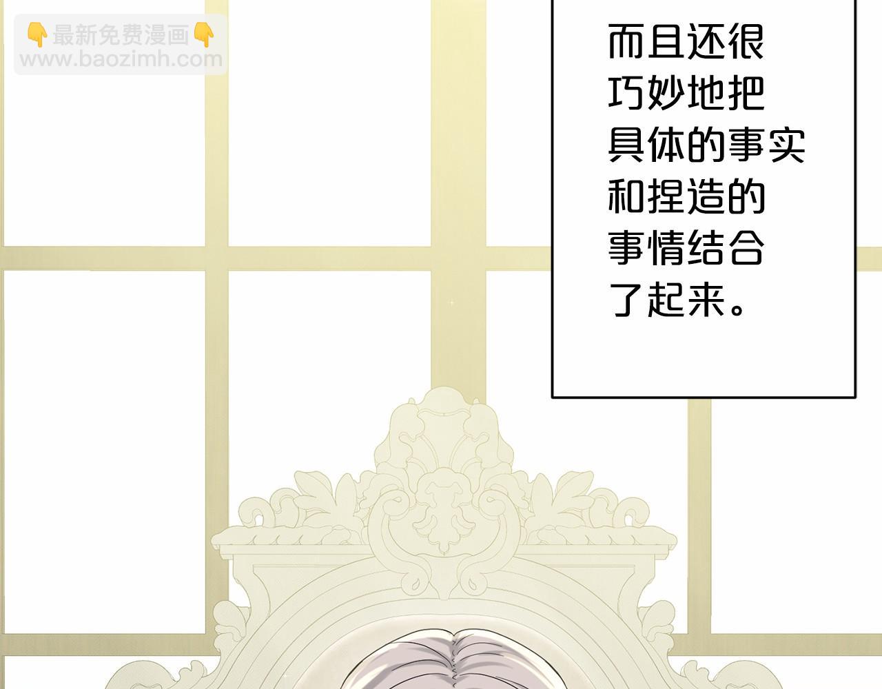 《删除黑历史的方法》第49话 情人众多 第11页