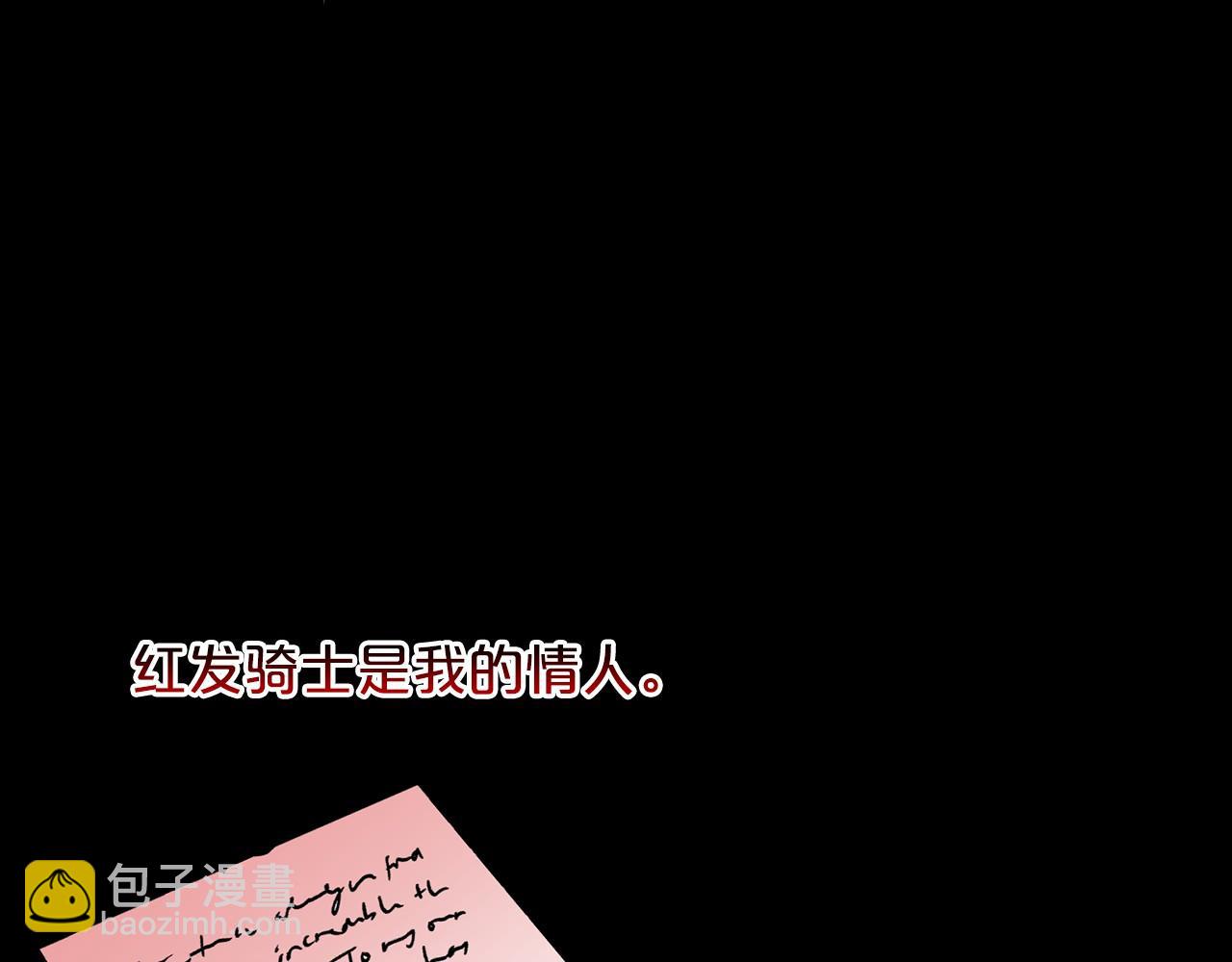 《删除黑历史的方法》第49话 情人众多 第14页