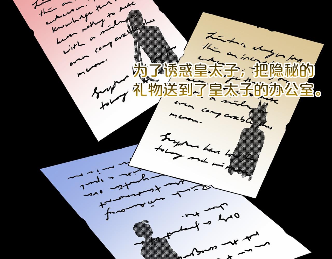 《删除黑历史的方法》第49话 情人众多 第15页